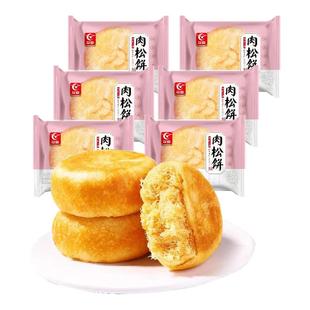友臣肉松饼糕点面包营养早餐学生宿舍解馋零食品网红休闲小吃特产