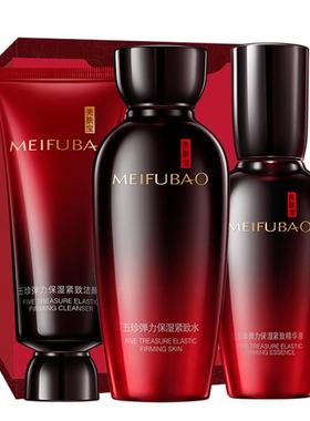 美肤宝五珍弹力紧致套装抗皱保湿护肤品化妆品妈妈官方旗舰店正品