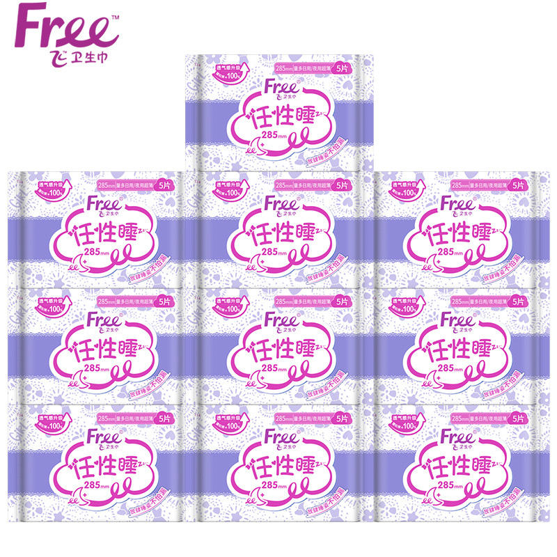 Free/飞卫生巾女超薄棉柔量多透气夜用285mm姨妈巾整箱50片包邮,洗护清洁剂/卫生巾/纸/香薰,卫生巾,淘宝优惠券,粉丝福利购,淘宝优惠卷