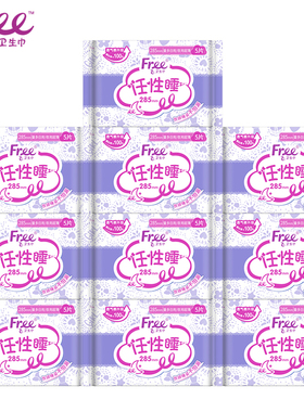 Free/飞卫生巾女超薄棉柔量多透气夜用285mm姨妈巾整箱50片包邮