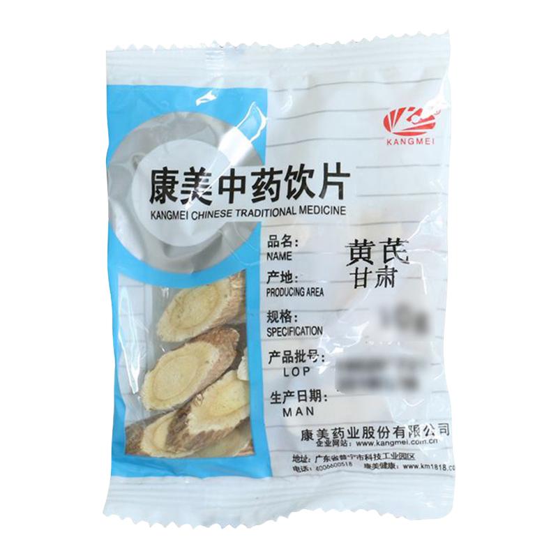 康美药业黄芪60g独立小包甘肃黄芪斜切切片黄芪泡水泡茶当归党参图片