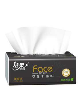 洁柔黑Face抽纸3层110抽1包无香可湿水家用擦手面巾纸纸巾实惠装