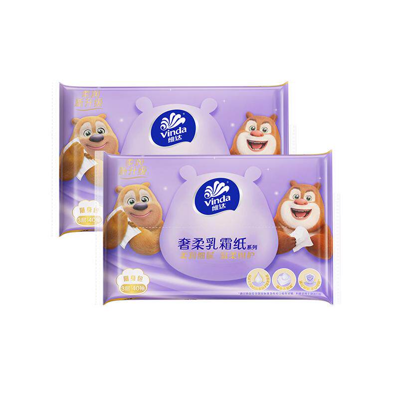 维达乳霜纸云柔巾新生婴儿专用保湿纸纸巾敏感肌便携40抽20包抽纸