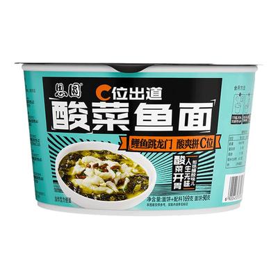 思圆酸菜鱼面169g桶装老坛酸菜鱼
