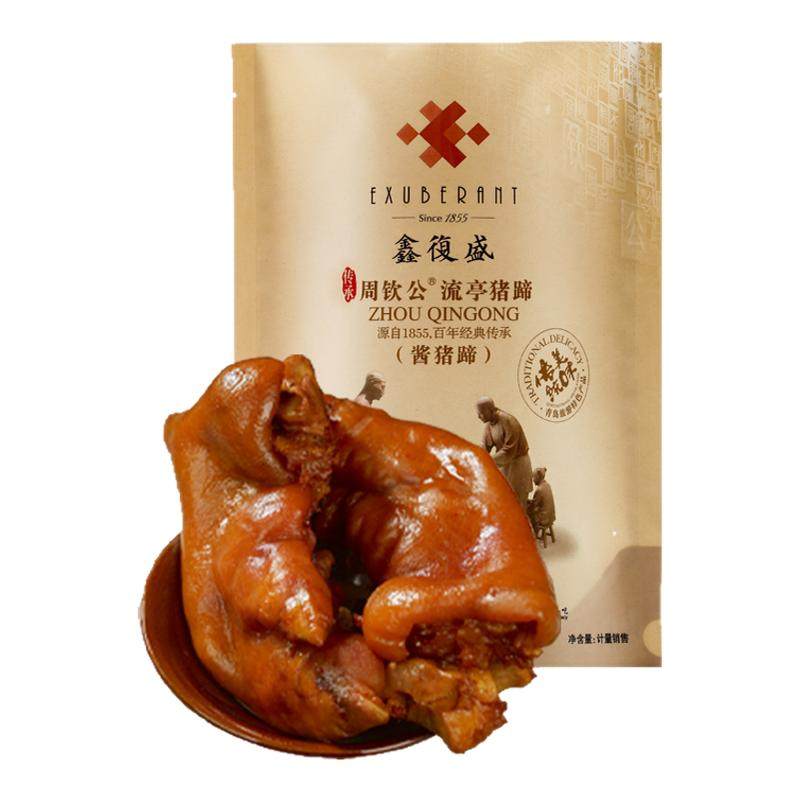 中华老字号周钦公流亭猪蹄鑫复盛开袋即食卤味熟食小零食青岛特产