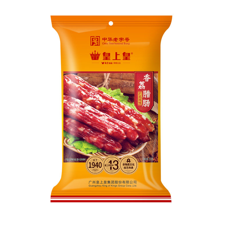 皇上皇香荔腊肠250g广式香肠广味甜腊味广东煲仔饭正宗广州老字号