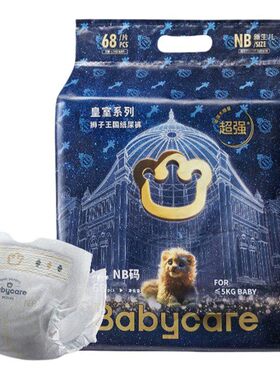 babycare皇室拉拉裤纸尿裤mini装