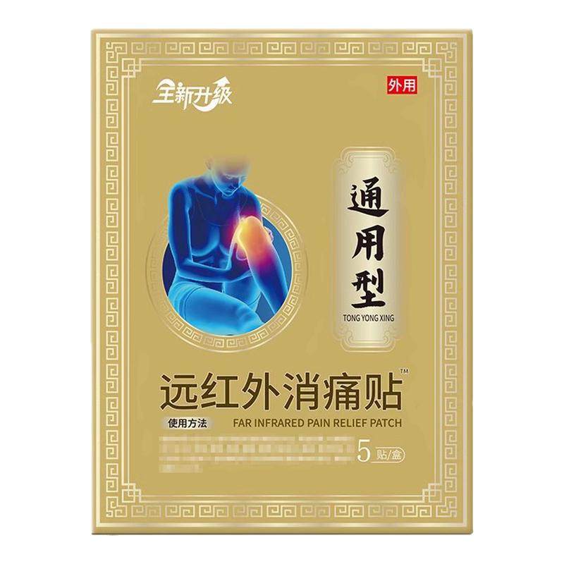 草木匠膏贴官方正品旗舰店非远红外治疗贴颈肩腰腿膝盖贵泽堂砭贴,医疗器械,膏药贴（器械）,淘宝优惠券,粉丝福利购,淘宝优惠卷