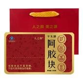 正宗纯阿胶块驴皮阿胶原块正品 山东阿胶中药材阿胶片官方阿胶糕3