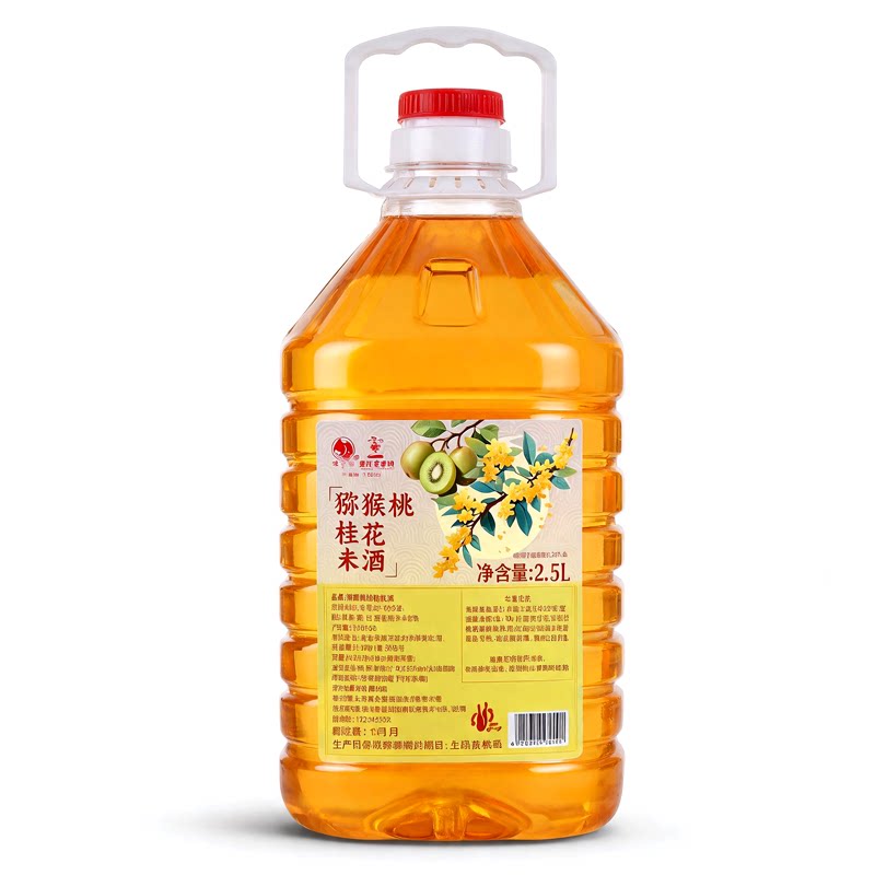 莫干山猕猴桃桂花米酒果酒糯米酒10度微醺甜酒男女士酒2.5L发酵酒