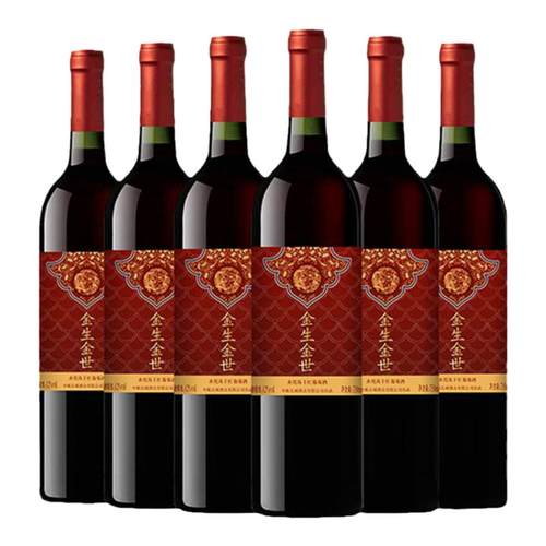 中粮长城金生金世干红葡萄酒6瓶