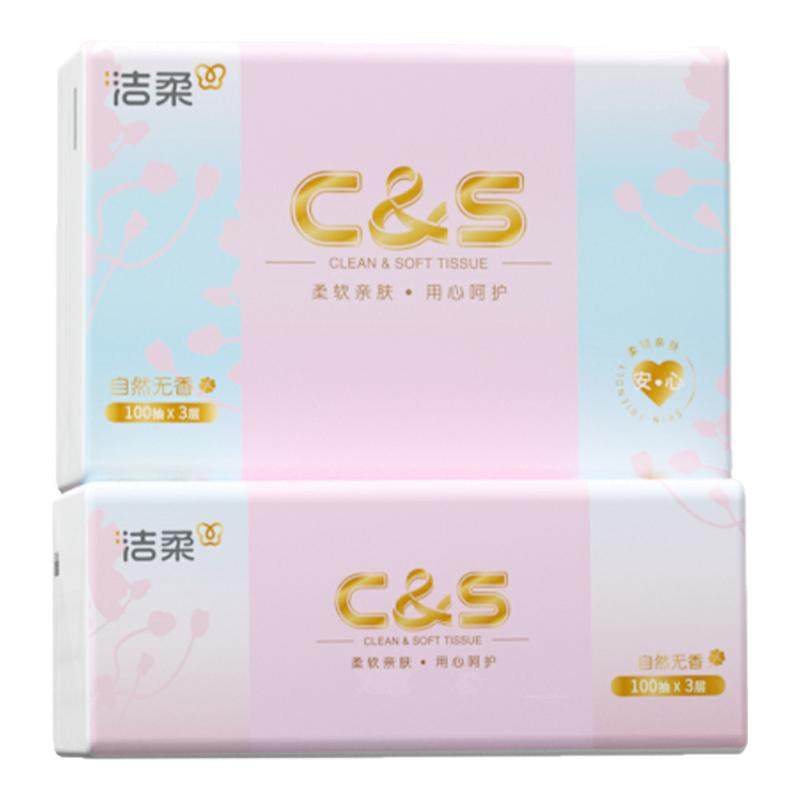 洁柔东方雅韵无香抽纸3层2包100抽柔韧面巾纸餐巾纸家用擦手纸