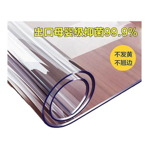 透明软玻璃桌布防水防油免洗