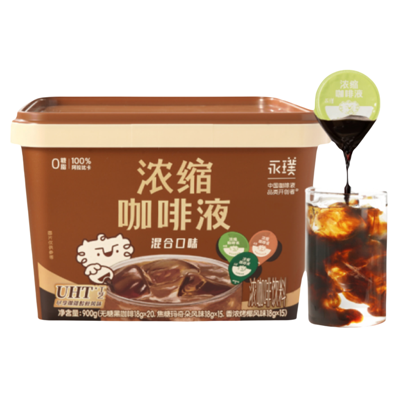 永璞云南高地浓缩咖啡液黑咖啡无蔗糖速溶美式拿铁18g*50颗桶装,咖啡/麦片/冲饮,咖啡液,淘宝优惠券,粉丝福利购,淘宝优惠卷