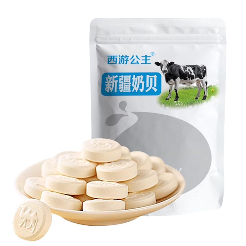 西游公主新疆奶片干吃原味儿童牛奶片新疆特产小吃零食奶贝奶片