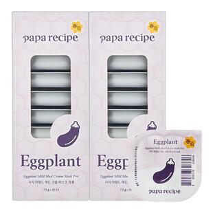 papa recipe/春雨韩国茄子泥膜10颗粒深层清洁面膜涂抹式毛孔补水