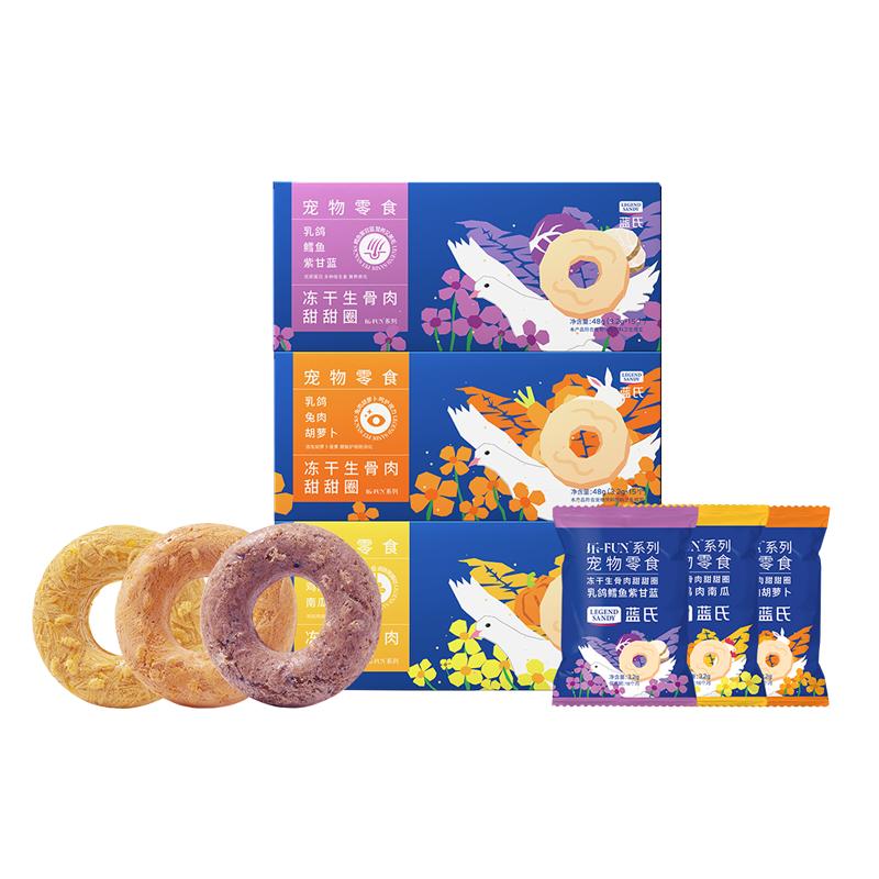 蓝氏冻干猫零食甜甜圈磨牙棒