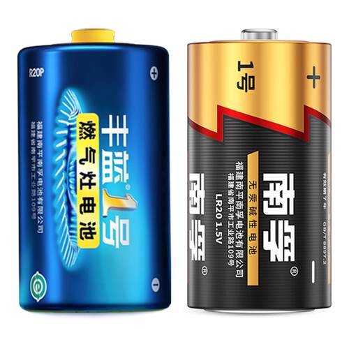 南孚碱性丰蓝燃气炉1号电池