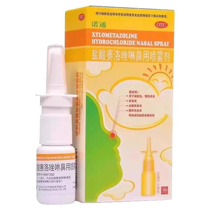 【诺通】盐酸赛洛唑啉鼻用喷雾剂0.05%*10ml*1支/盒过敏性鼻炎鼻塞鼻窦炎慢性鼻炎
