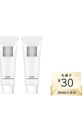 【现货速达】the ginza御银座老版洁面乳清洁保湿30g*2体验礼
