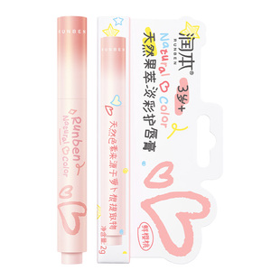 润本儿童唇膏保湿滋润补水防干裂女孩变色口红天然淡彩润唇膏秋冬