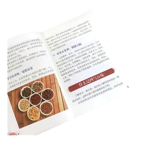 特效土单方正版彩色图解中国民间土单方大全老偏方经验方药材食材方剂学处方偏方大全内科外科治病土方药方中医养生畅销书籍排行榜