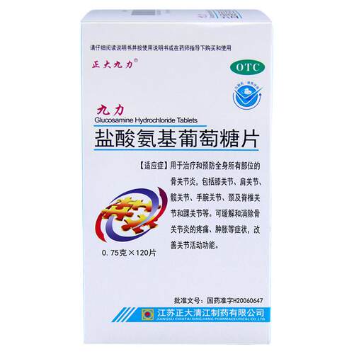 【正大九力】盐酸氨基葡萄糖片0.75g*120片*1瓶/盒60片/120片盒