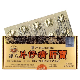 港版龙江牌漳州复方片仔癀肝宝护肝片醒酒解酒急慢性肝炎官方60片