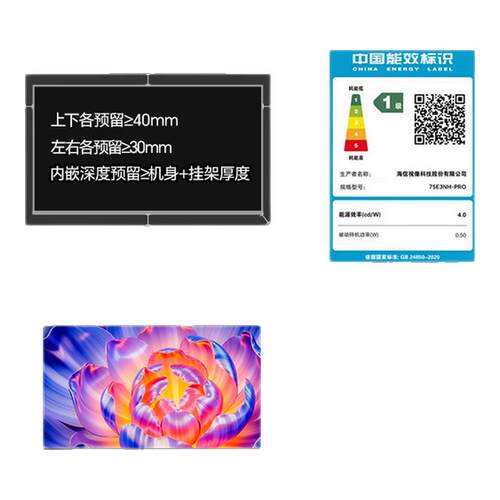 海信电视75E3NH Pro 75英寸 264Hz高刷 高色域 以旧换新电视机