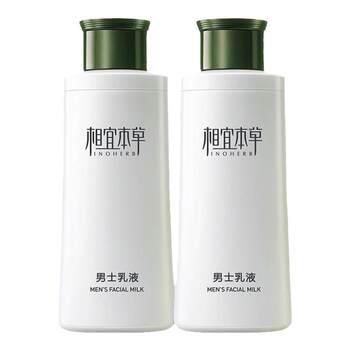 Xiangyi herbal men's face moisturizing lotion cosmetics