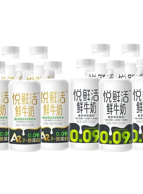 悦鲜活鲜牛奶450ml*5+A2型450ml*5瓶低温牛乳学生儿童营养早餐奶