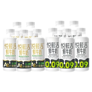 5瓶低温牛乳学生儿童营养早餐奶 A2型450ml 悦鲜活鲜牛奶450ml