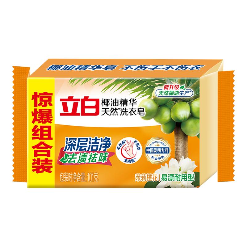立白洗衣皂透明皂除菌去渍