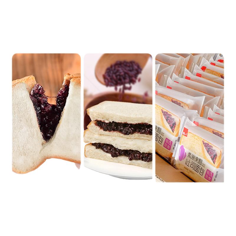 紫米夹心奶酪面包切片吐司早餐充饥饱腹零食小吃休闲食品整箱