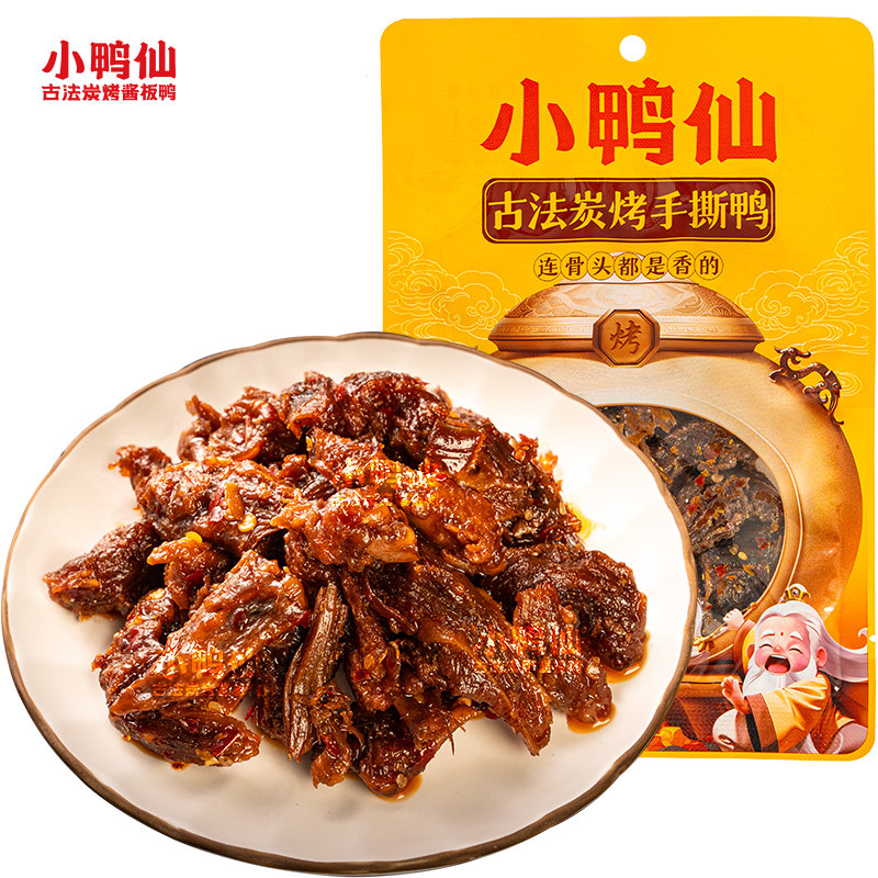小鸭仙炭烤手撕酱板鸭香辣湖南碎碎鸭特产卤味追剧休闲零食