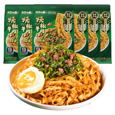 有你一面烧椒牛肉拌面6袋手工日晒刀削宽面夜宵方便速食快煮面条
