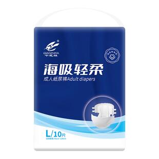 老人专用尿不湿大码 千芝雅海吸轻柔成人纸尿裤 80片整箱 新品