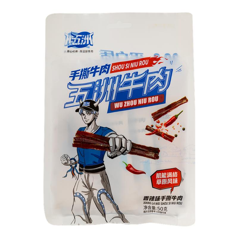 五洲手撕风干五香牛肉干50g健身安徽特产熟食真空办公室休闲零食