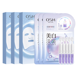 欧诗漫美白淡斑面膜组合补水面膜保湿官方旗舰店正品