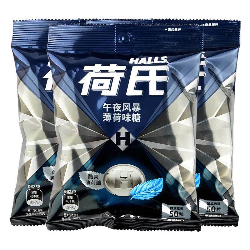 荷氏薄荷糖 午夜风暴味50粒140g 开车清爽糖果休闲零食 清新口气