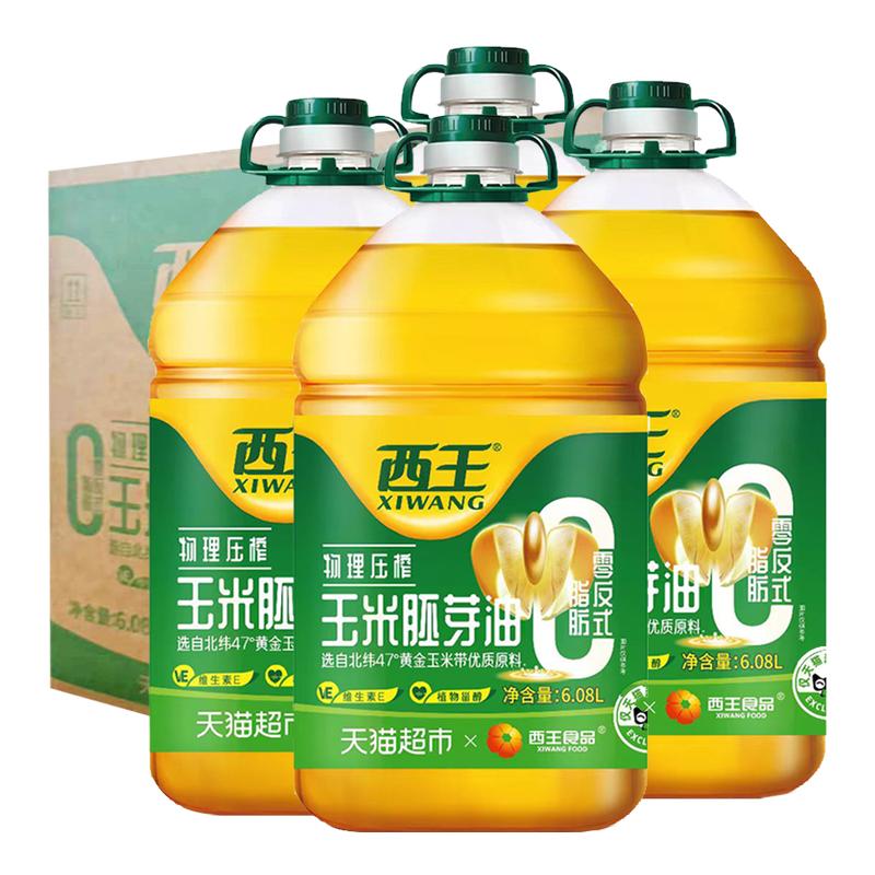 西王零反玉米胚芽油6.08L*4桶 食用油非转基因物理压榨