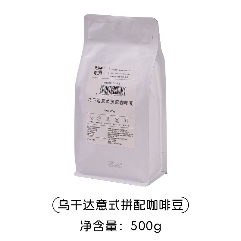云南越谷咖啡乌干达意式拼配特浓咖啡豆新鲜深烘焙可现磨粉500克