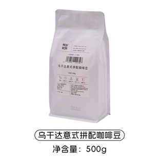 云南越谷咖啡乌干达意式拼配特浓咖啡豆新鲜深烘焙可现磨粉500克