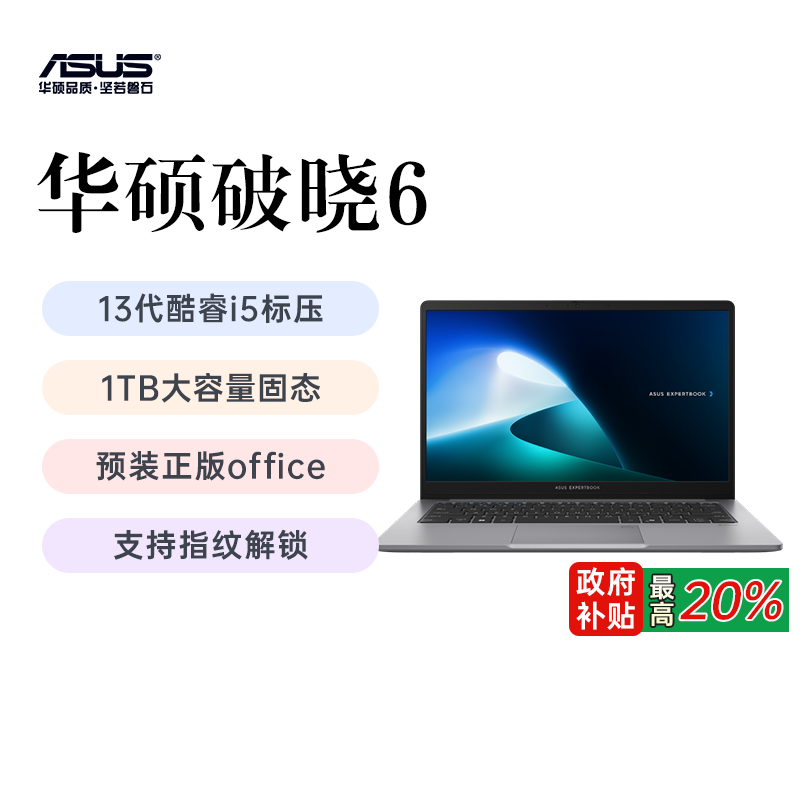 ڲɫ 1TB 16GB ٷ 20%˶6 13Ӣضi5 AIᱡѧϰ칫ָƽЯʼǱٷ콢3782Ԫ