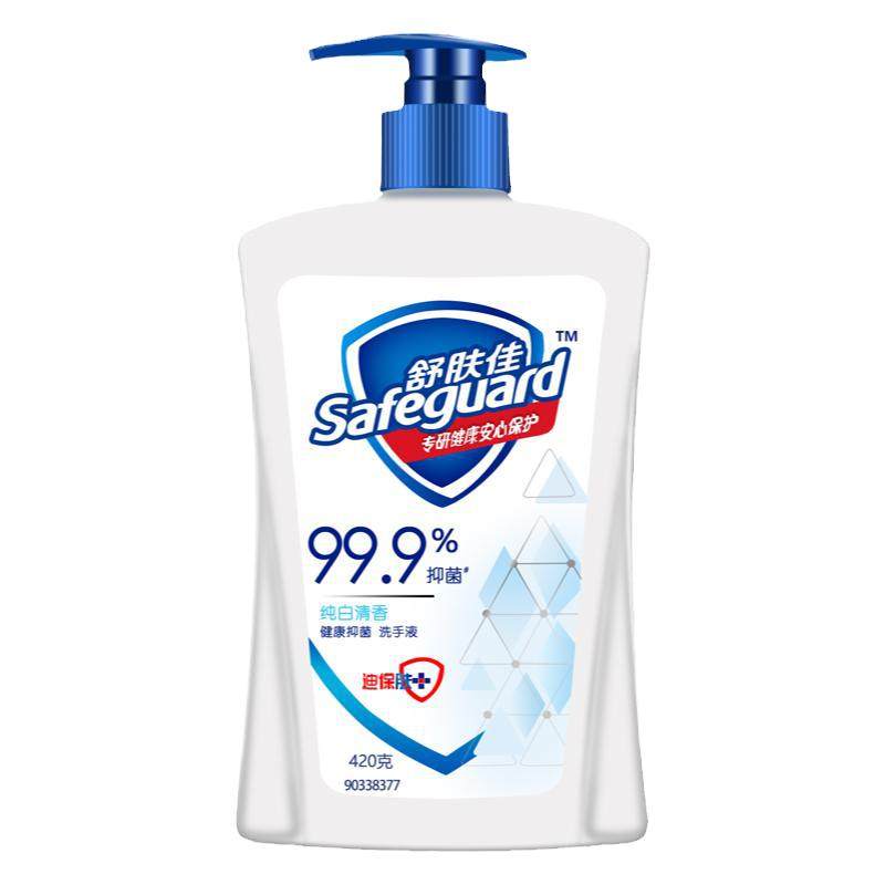 舒肤佳健康抑菌洗手液家庭装清洁水洗清洁纯白洗手液,洗护清洁剂/卫生巾/纸/香薰,洗手液,淘宝优惠券,粉丝福利购,淘宝优惠卷