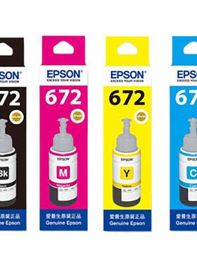 爱普生T6721原装墨水L301 L130 L220 L310 L313 L1300 L380 L360 L485 L405 L455 L551 L565打印机