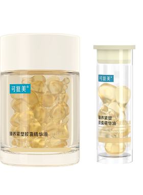 可复美432轻养油臻养紧塑胶囊精华油舒缓保湿紧致以油养肤换季
