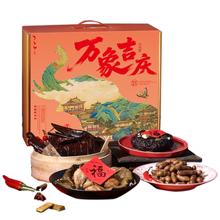 知味观万象吉庆年货礼盒1295克特产礼年礼品整箱春节送礼长辈