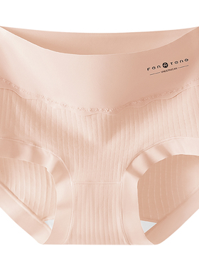 芬腾纯棉内裤女士高腰收腹7a级抗菌全棉裆2025新款无痕大码三角裤