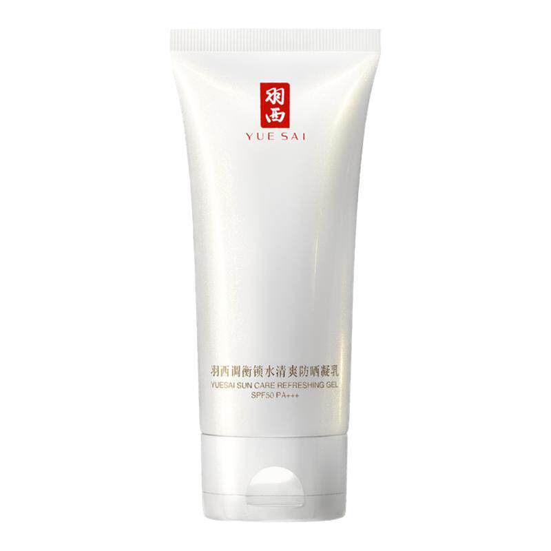 羽西防晒霜SPF50妆前隔离紫外线轻薄清爽不油腻不搓泥不假白面部